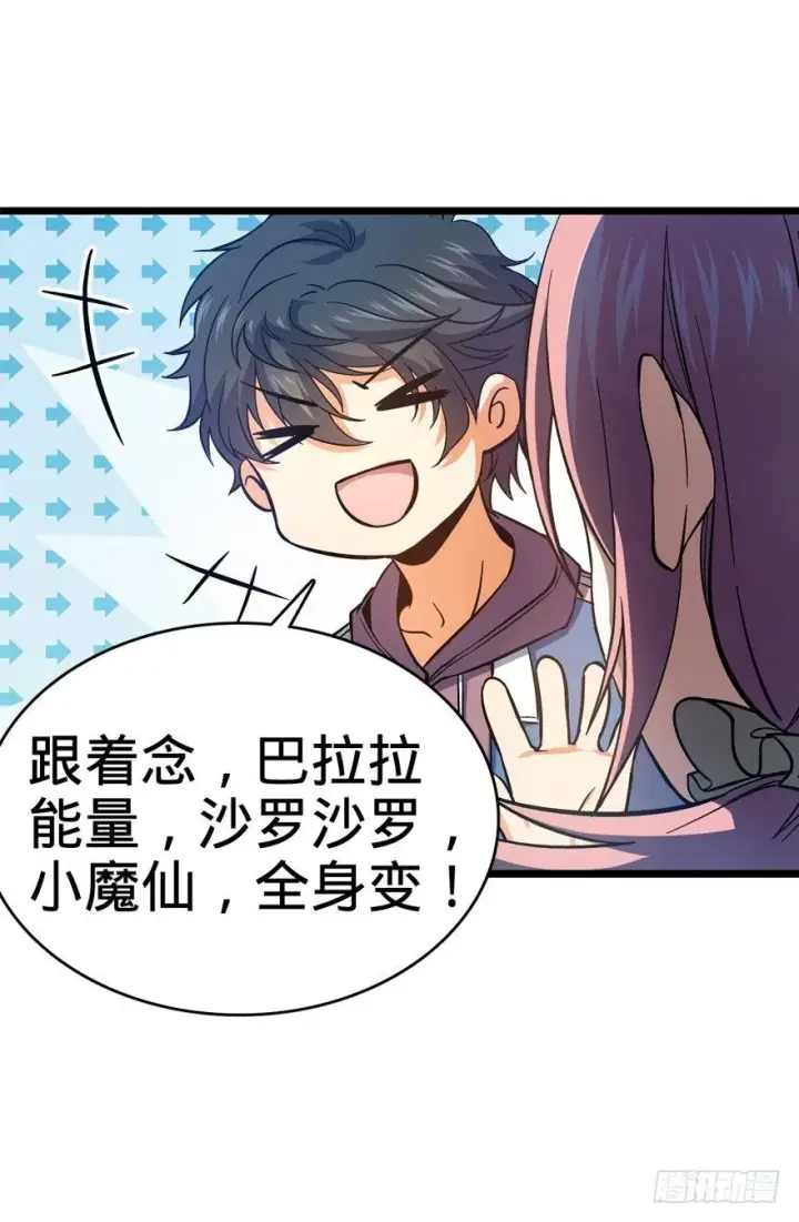 《大王饶命》09 教官驾到图66
