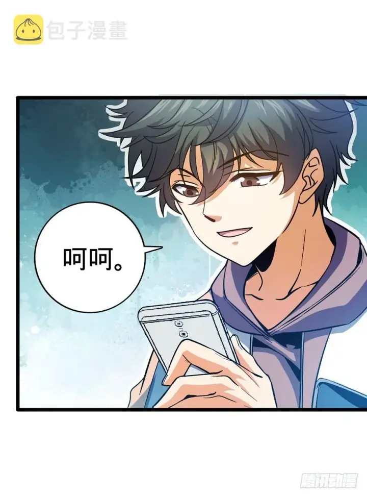 《大王饶命》09 教官驾到图68