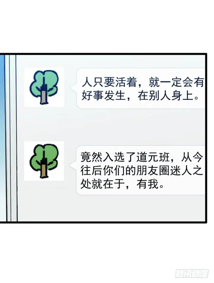 《大王饶命》09 教官驾到图69