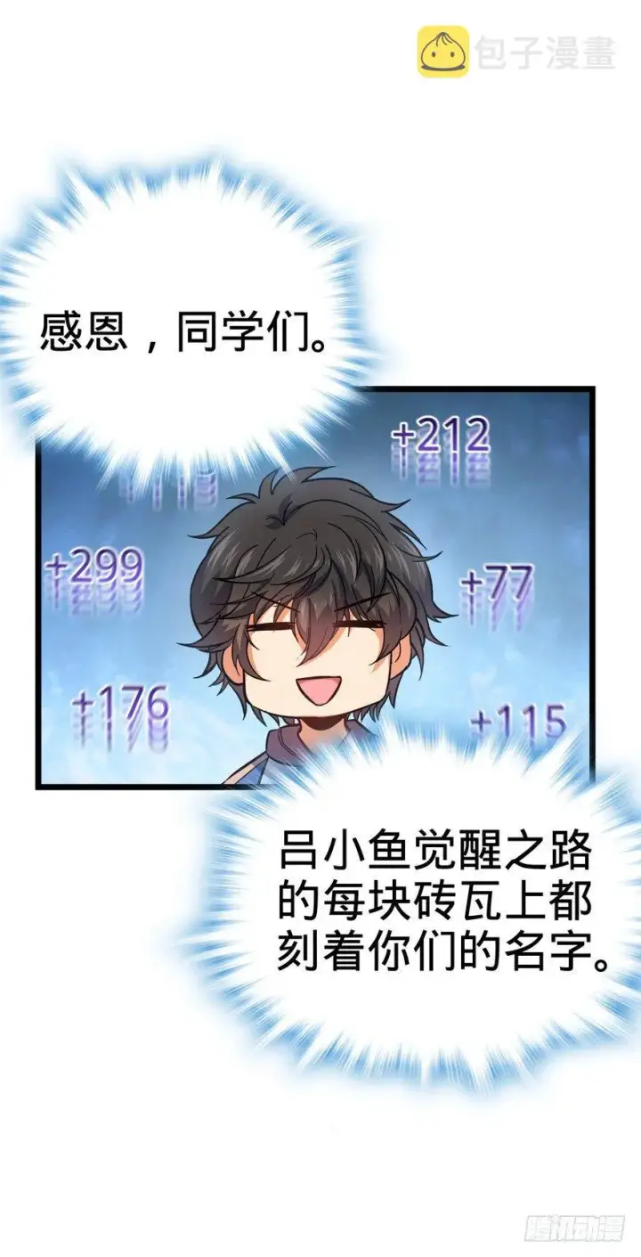 《大王饶命》09 教官驾到图71