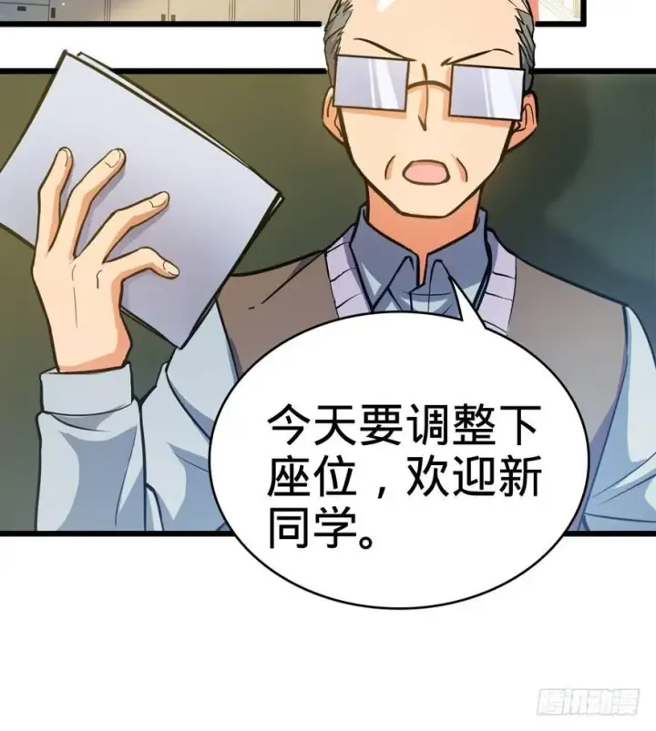 《大王饶命》09 教官驾到图73
