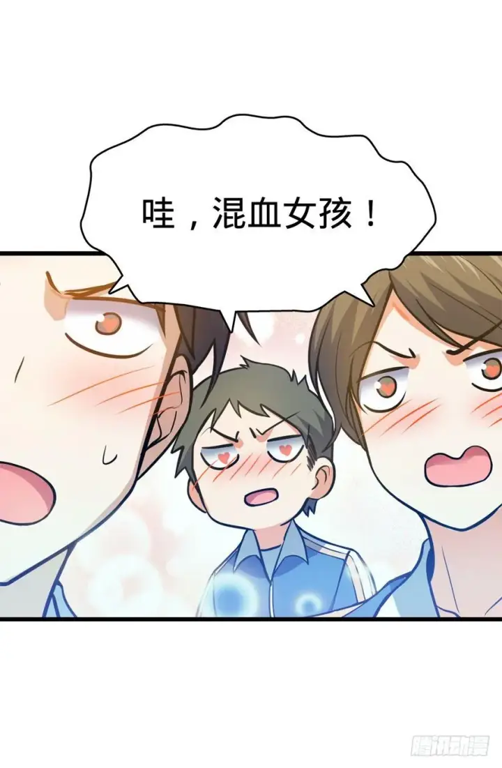 《大王饶命》09 教官驾到图75