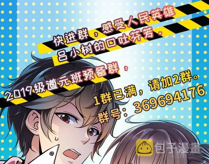 《大王饶命》09 教官驾到图78