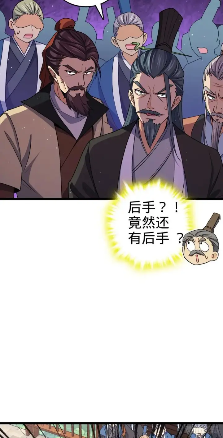 漫画《大王饶命》832 万事皆休第17张图