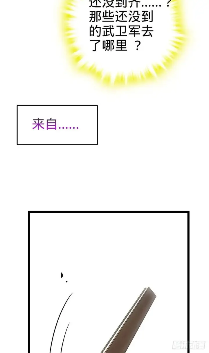 漫画《大王饶命》832 万事皆休第33张图