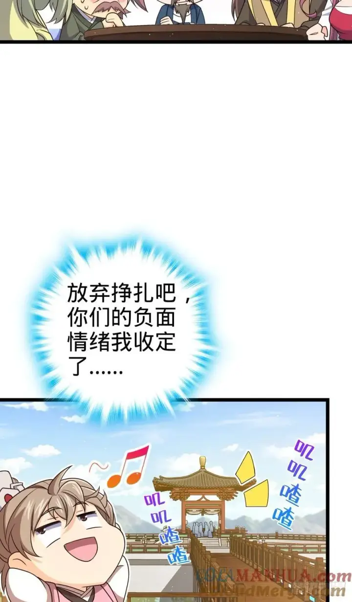 漫画《大王饶命》832 万事皆休第4张图