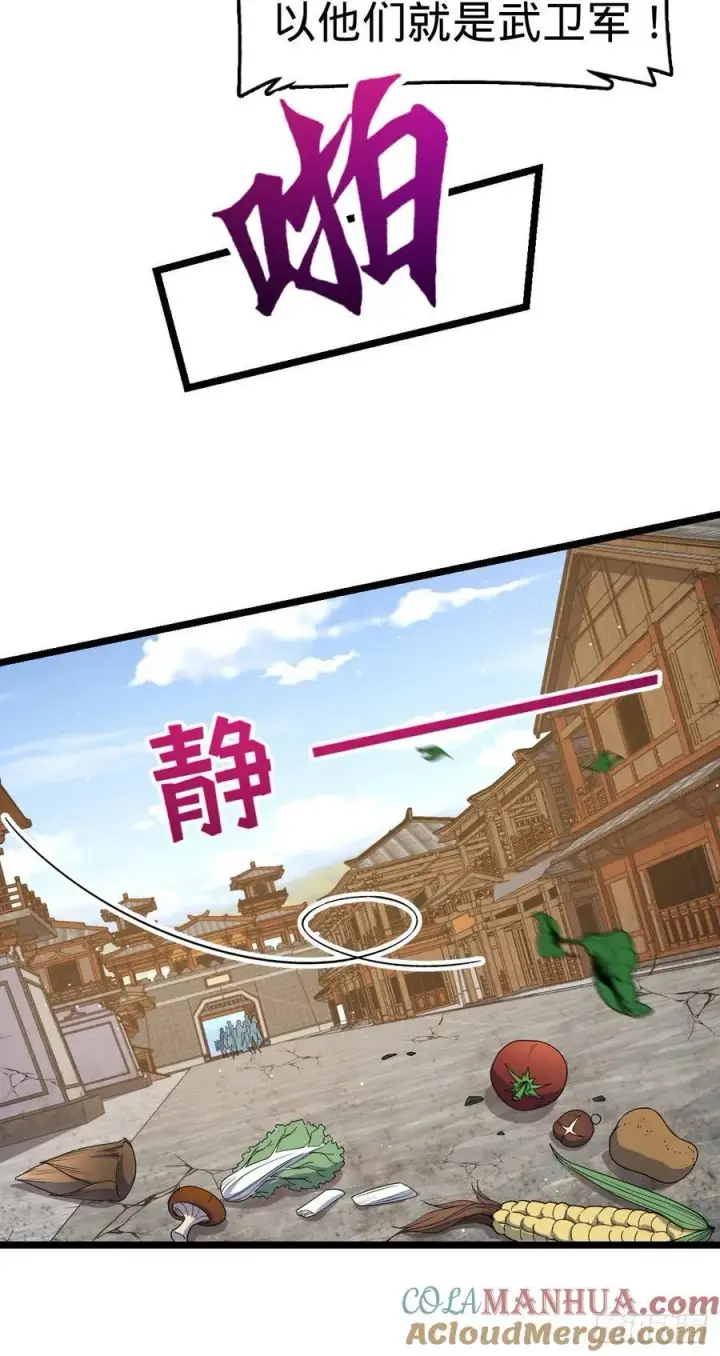 漫画《大王饶命》832 万事皆休第40张图