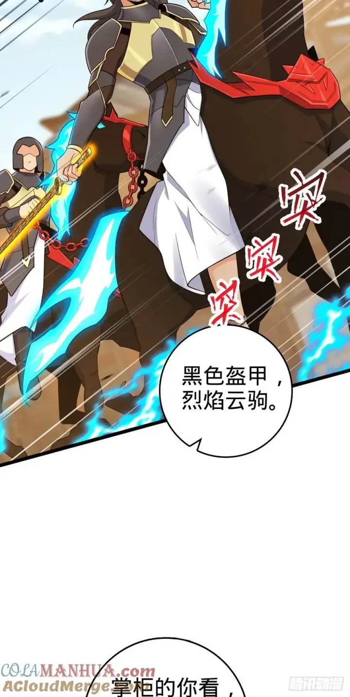 漫画《大王饶命》832 万事皆休第49张图