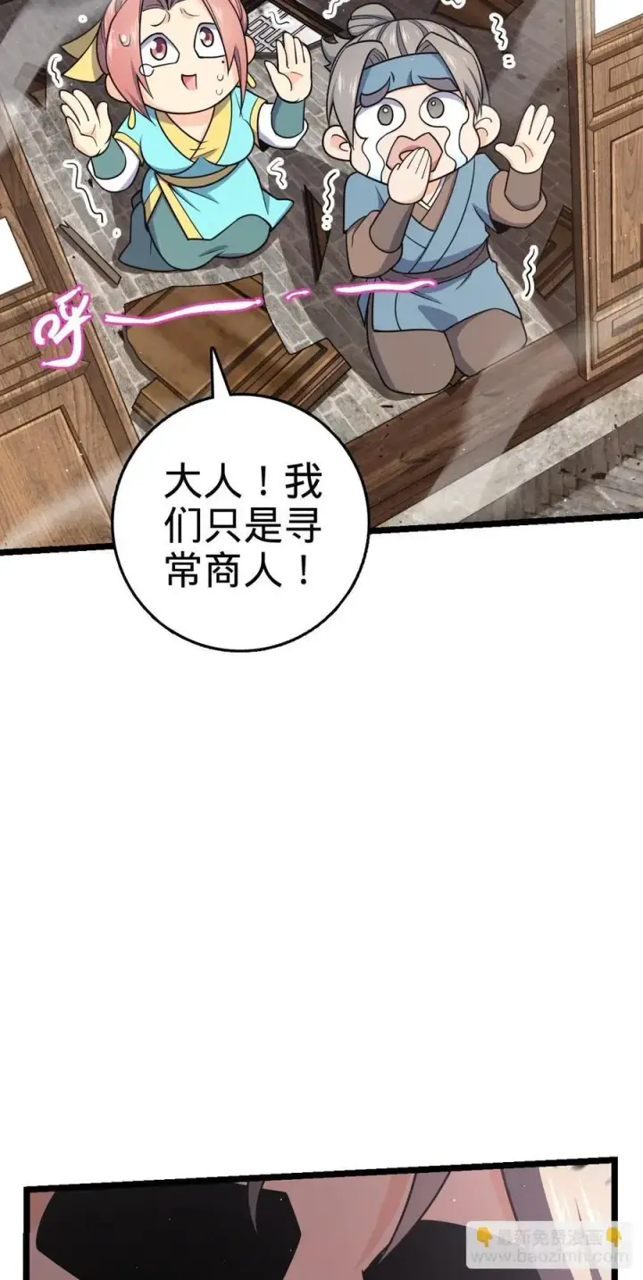 漫画《大王饶命》832 万事皆休第54张图