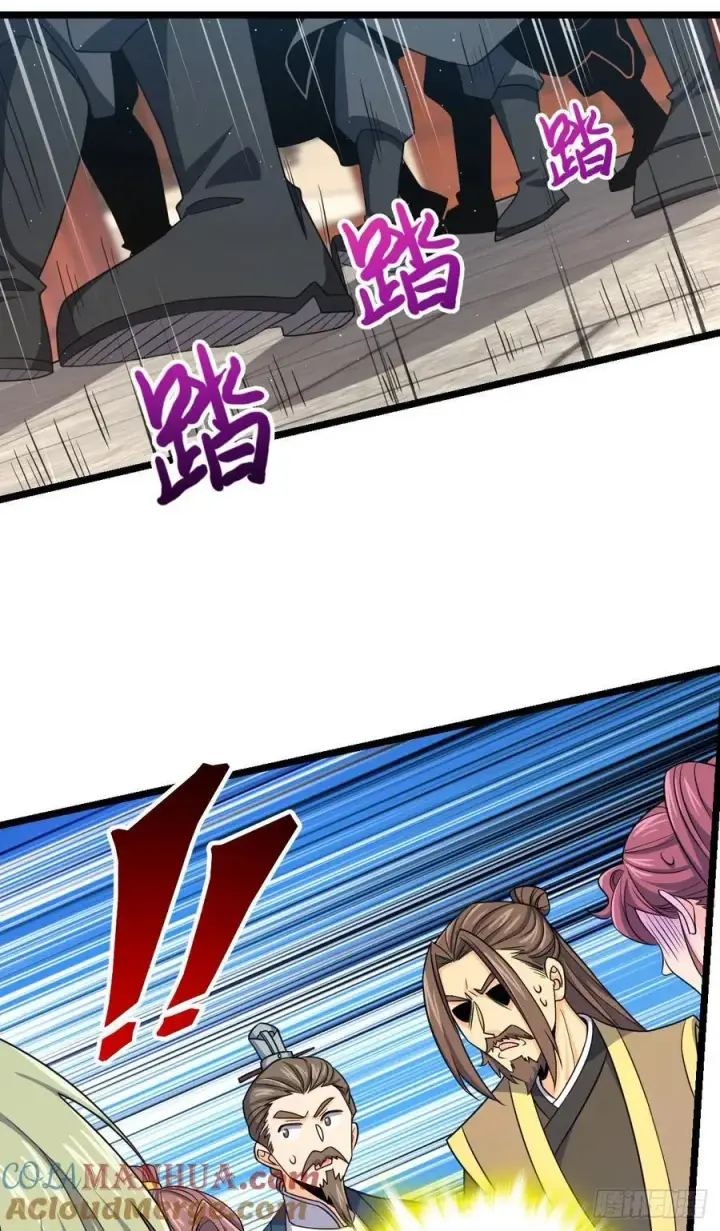 漫画《大王饶命》832 万事皆休第7张图