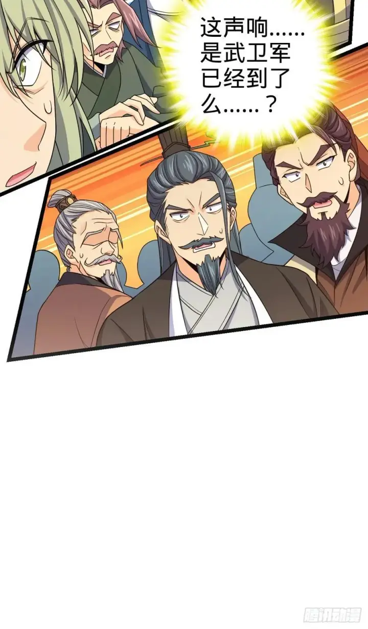 漫画《大王饶命》832 万事皆休第8张图