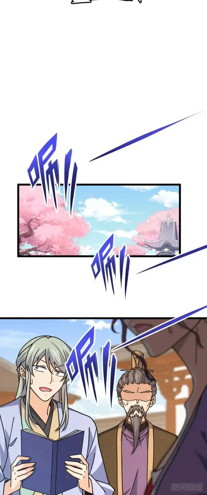 漫画《大王饶命》833 一网打尽第45张图