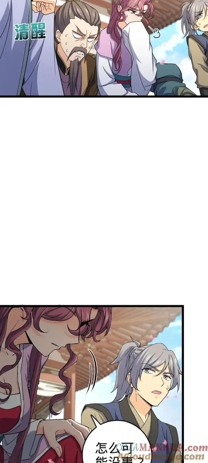 漫画《大王饶命》835 威武雄壮第10张图