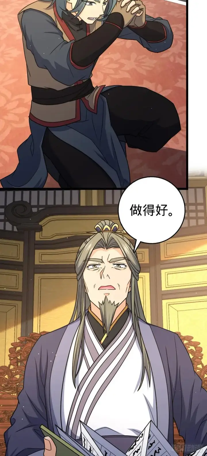 漫画《大王饶命》835 威武雄壮第18张图