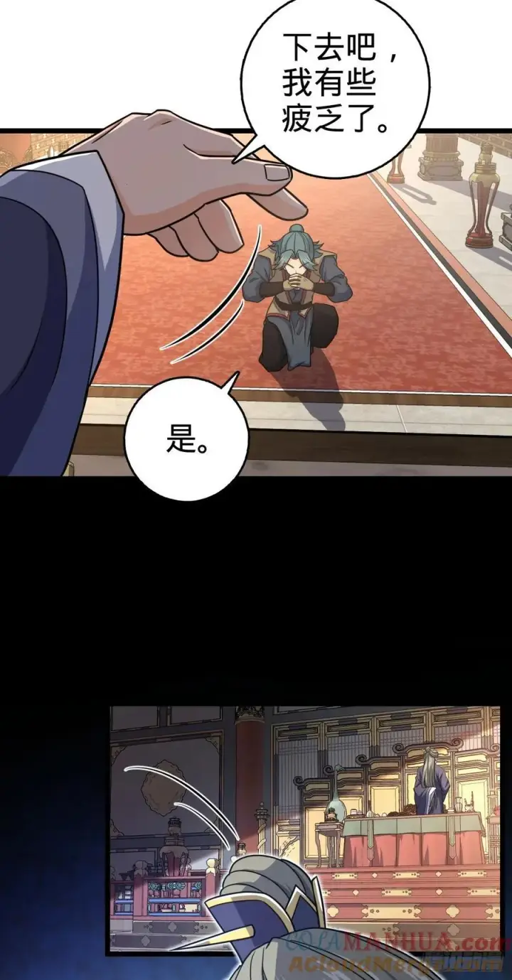 漫画《大王饶命》835 威武雄壮第25张图