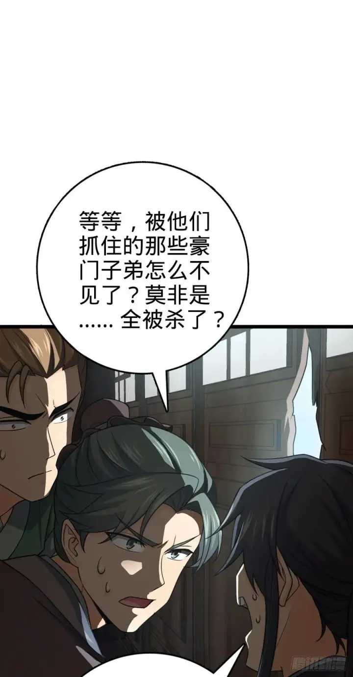 漫画《大王饶命》835 威武雄壮第29张图