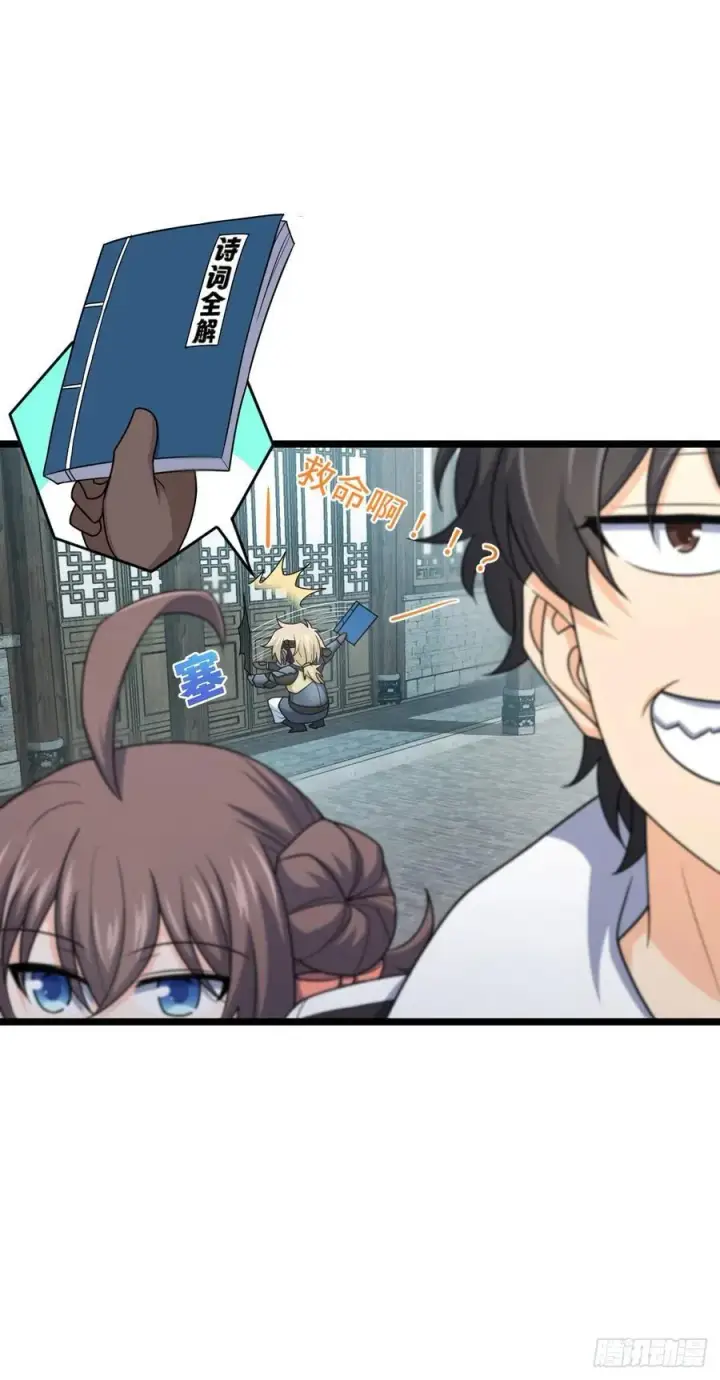 漫画《大王饶命》835 威武雄壮第33张图