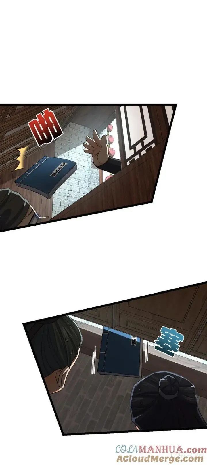 漫画《大王饶命》835 威武雄壮第34张图