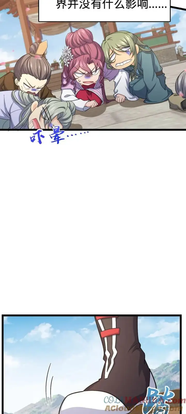 漫画《大王饶命》835 威武雄壮第4张图