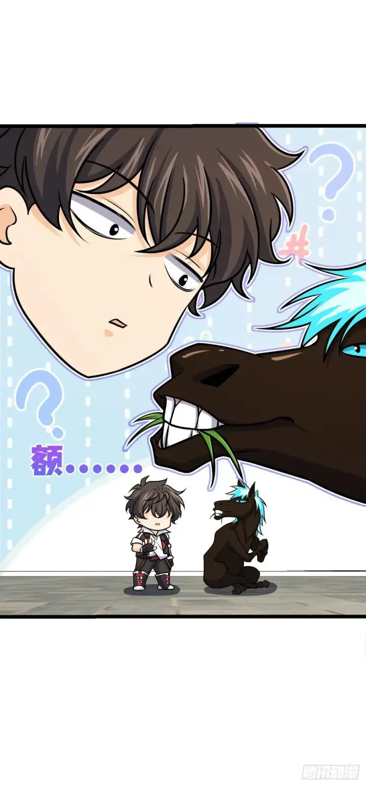 漫画《大王饶命》835 威武雄壮第45张图