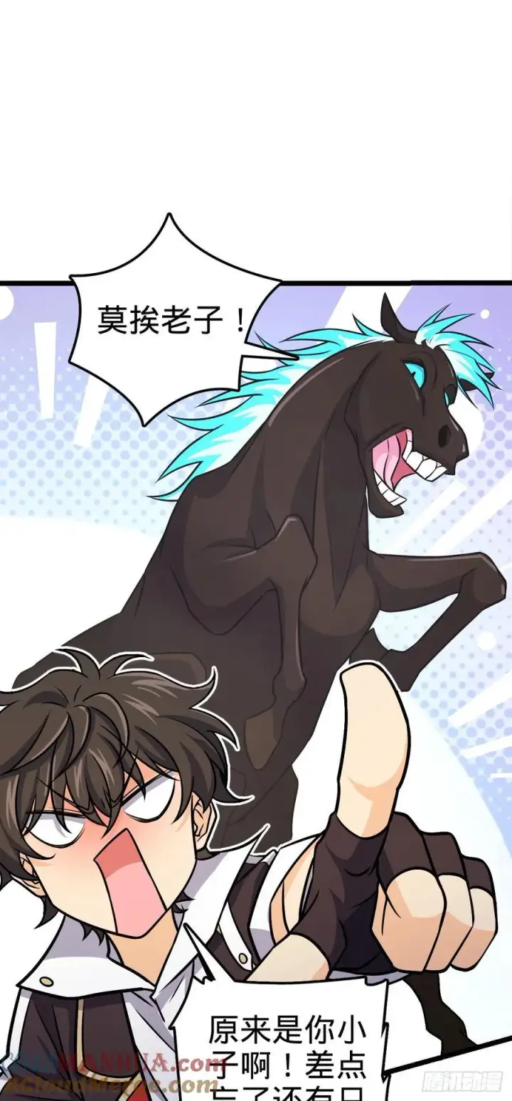 漫画《大王饶命》835 威武雄壮第46张图