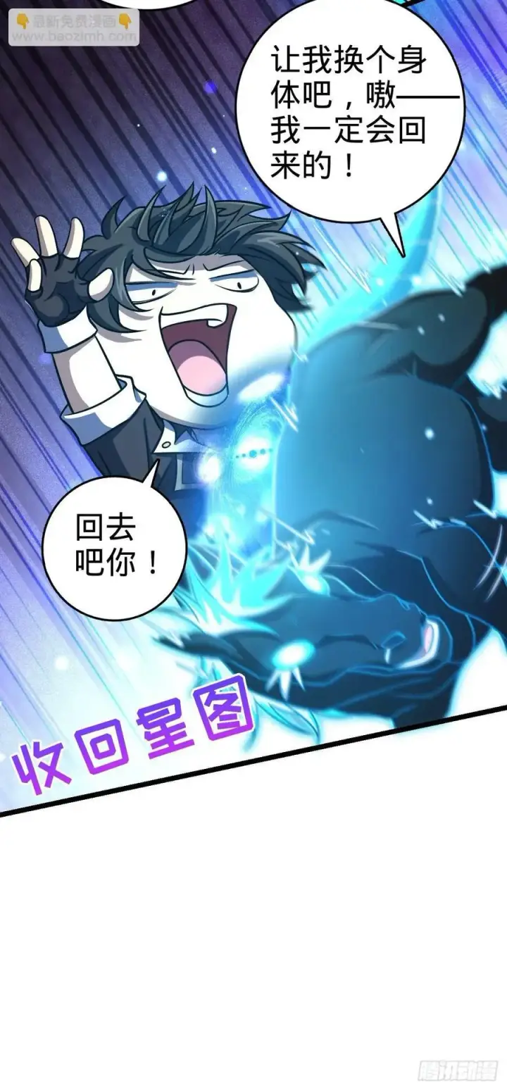 漫画《大王饶命》835 威武雄壮第48张图