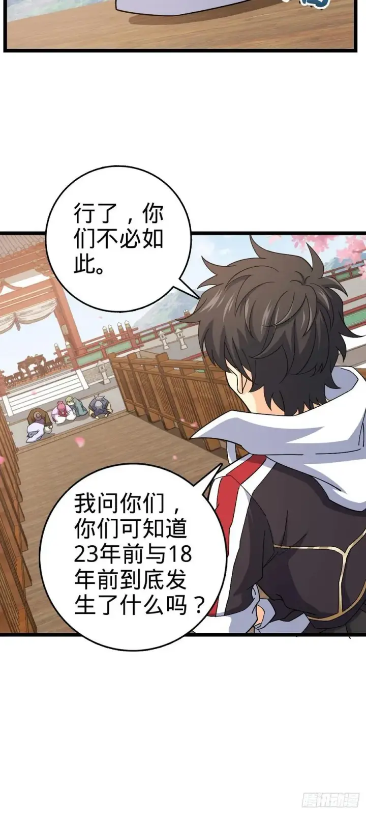 漫画《大王饶命》835 威武雄壮第5张图