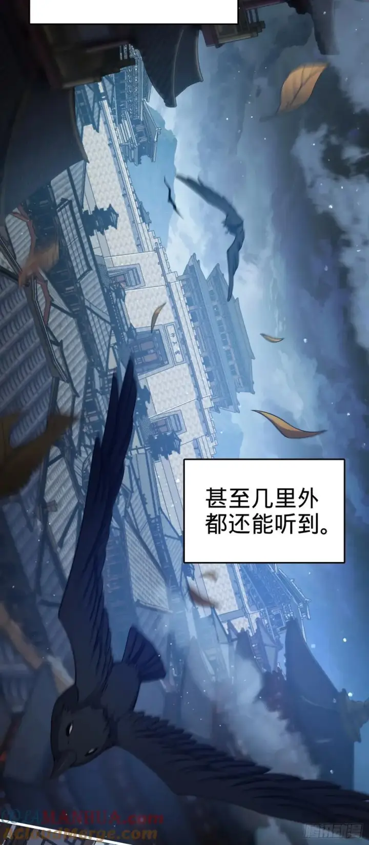 漫画《大王饶命》836 神王宫第4张图