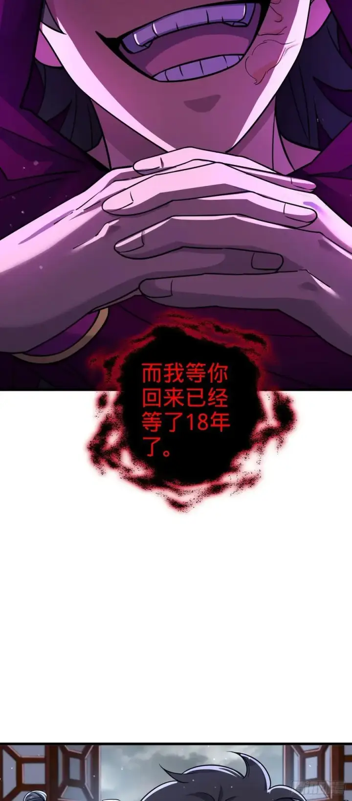 漫画《大王饶命》836 神王宫第48张图