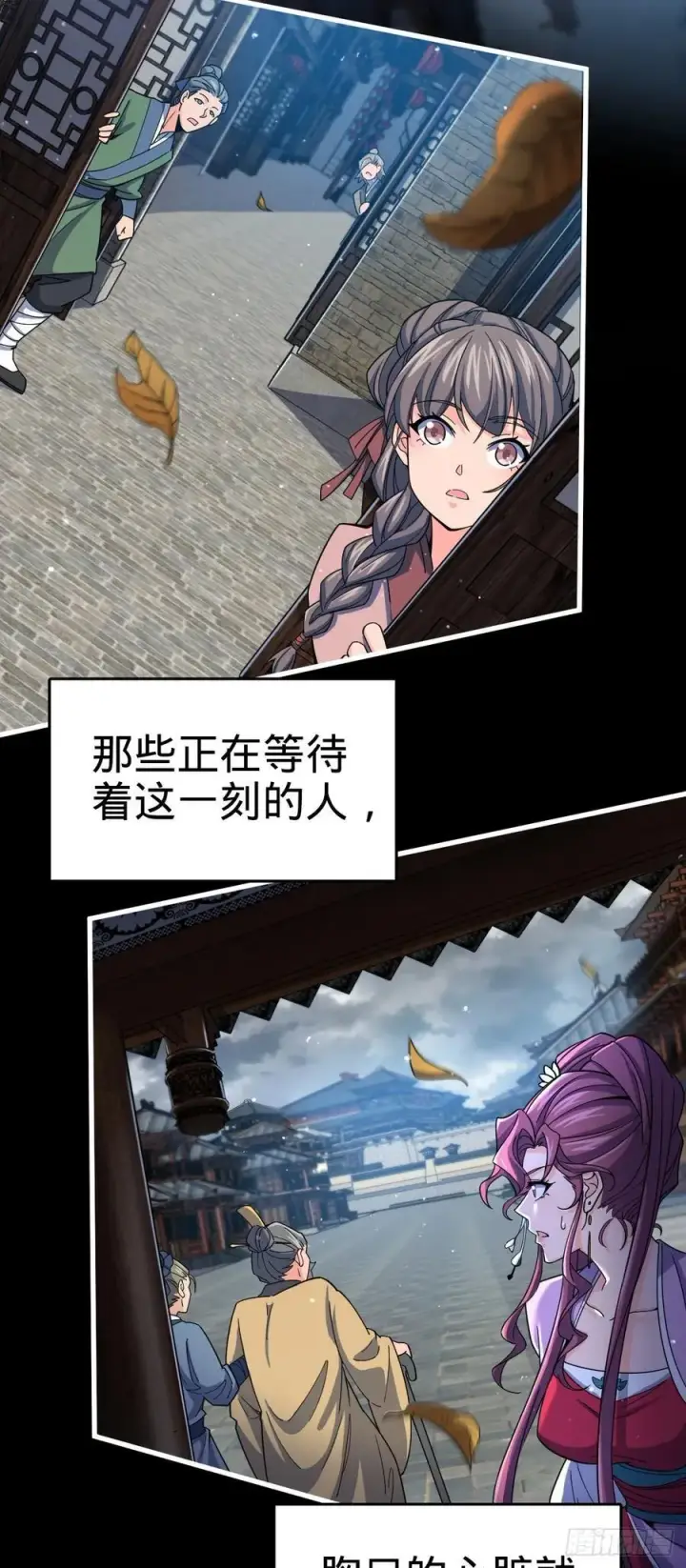 漫画《大王饶命》836 神王宫第5张图