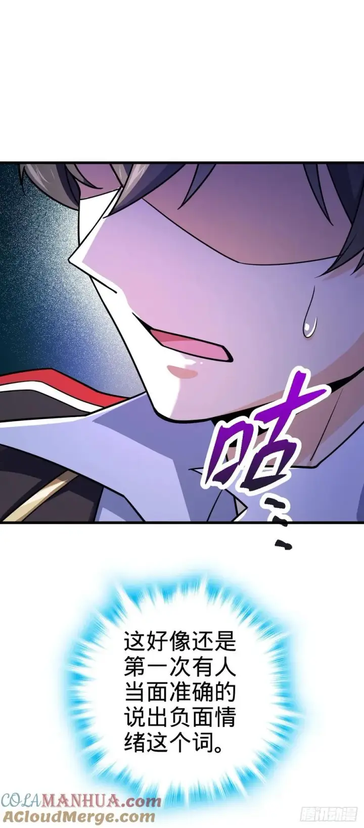 漫画《大王饶命》836 神王宫第52张图