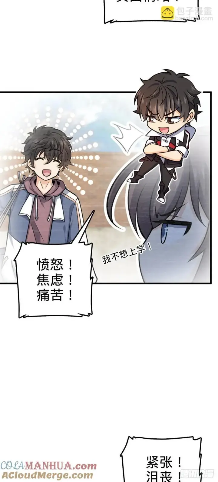 漫画《大王饶命》836 神王宫第55张图