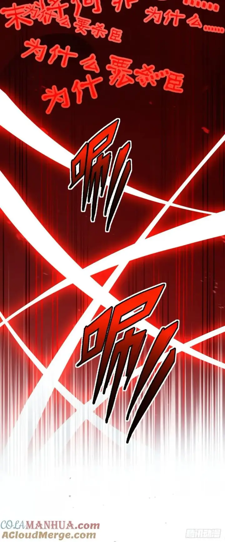 漫画《大王饶命》837 我不孤独第19张图