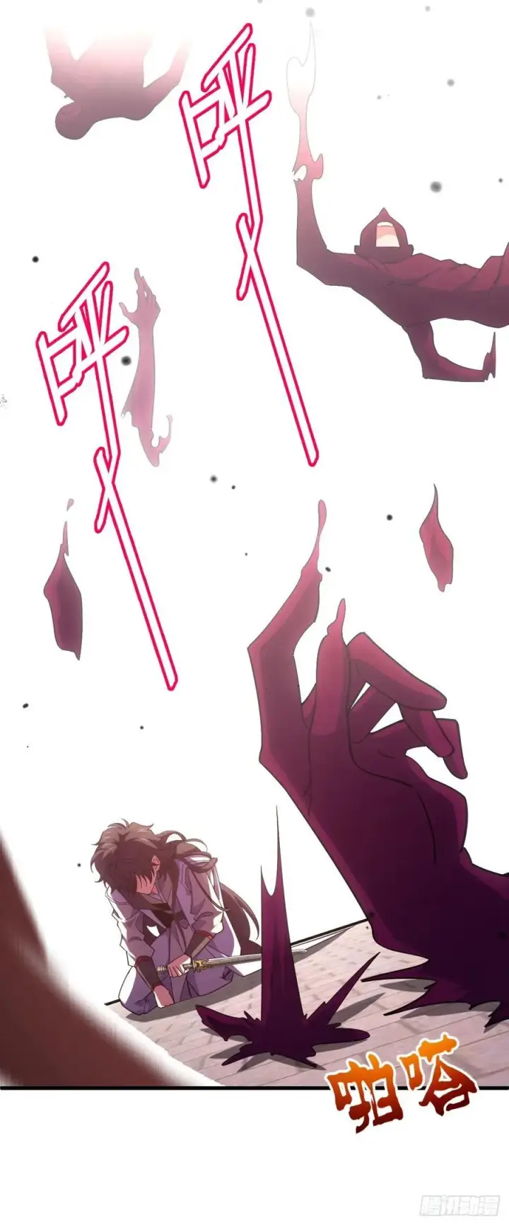 漫画《大王饶命》837 我不孤独第20张图