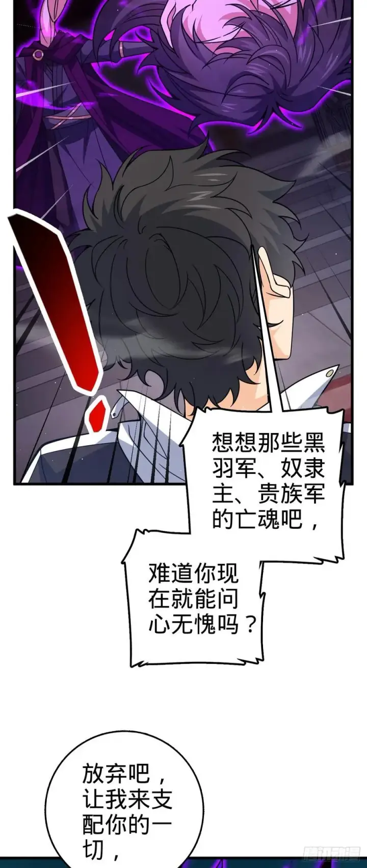漫画《大王饶命》837 我不孤独第27张图