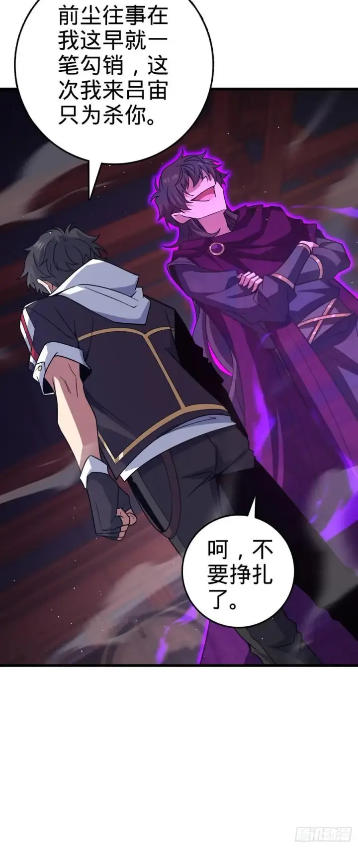 漫画《大王饶命》837 我不孤独第30张图