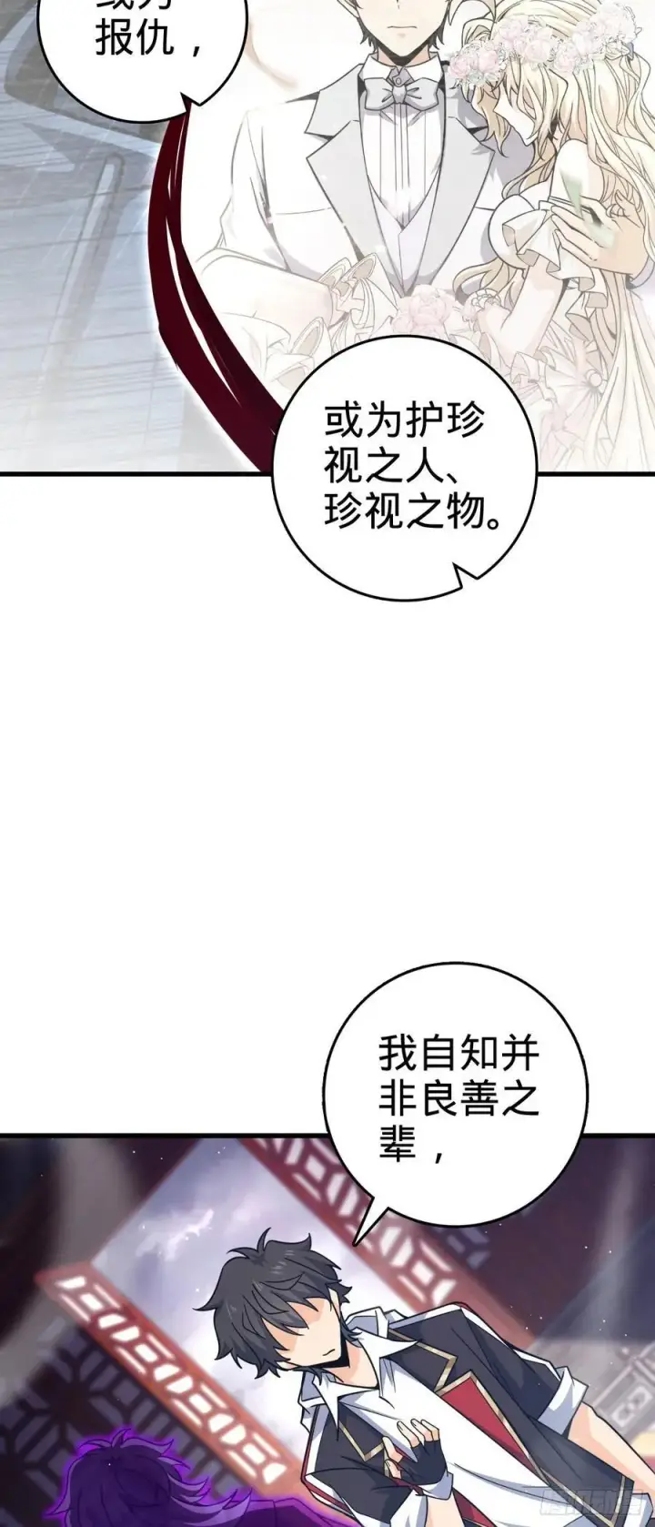 漫画《大王饶命》837 我不孤独第32张图
