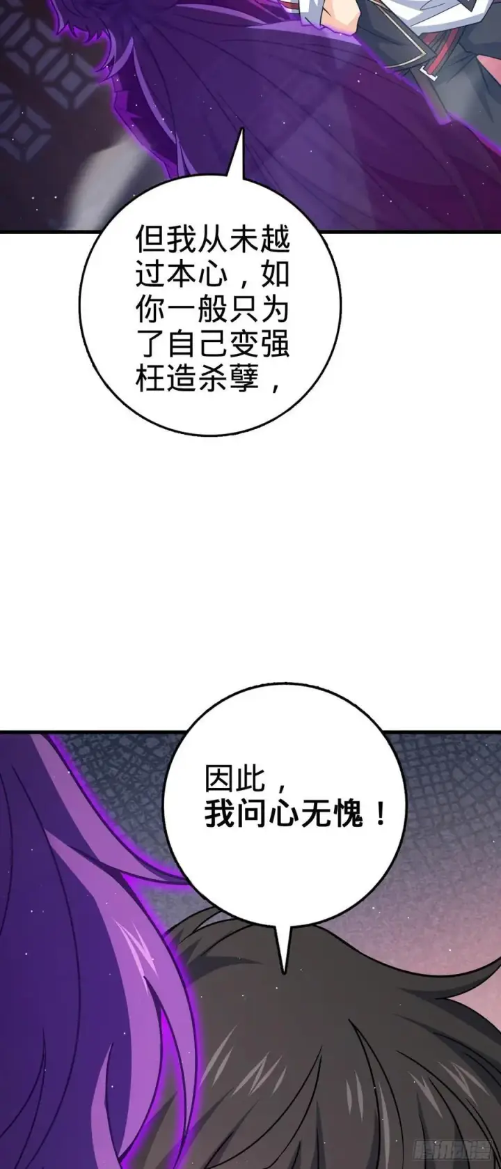 漫画《大王饶命》837 我不孤独第33张图