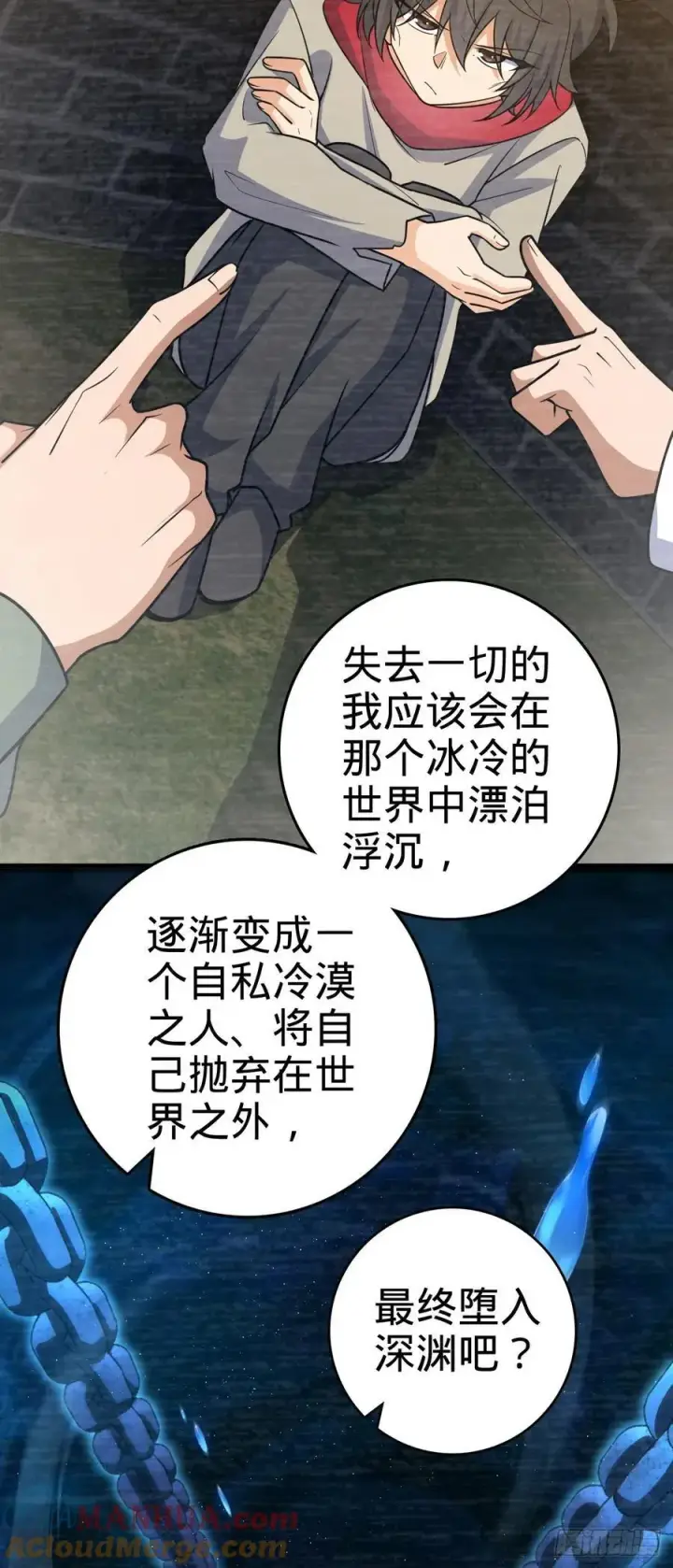 漫画《大王饶命》837 我不孤独第37张图