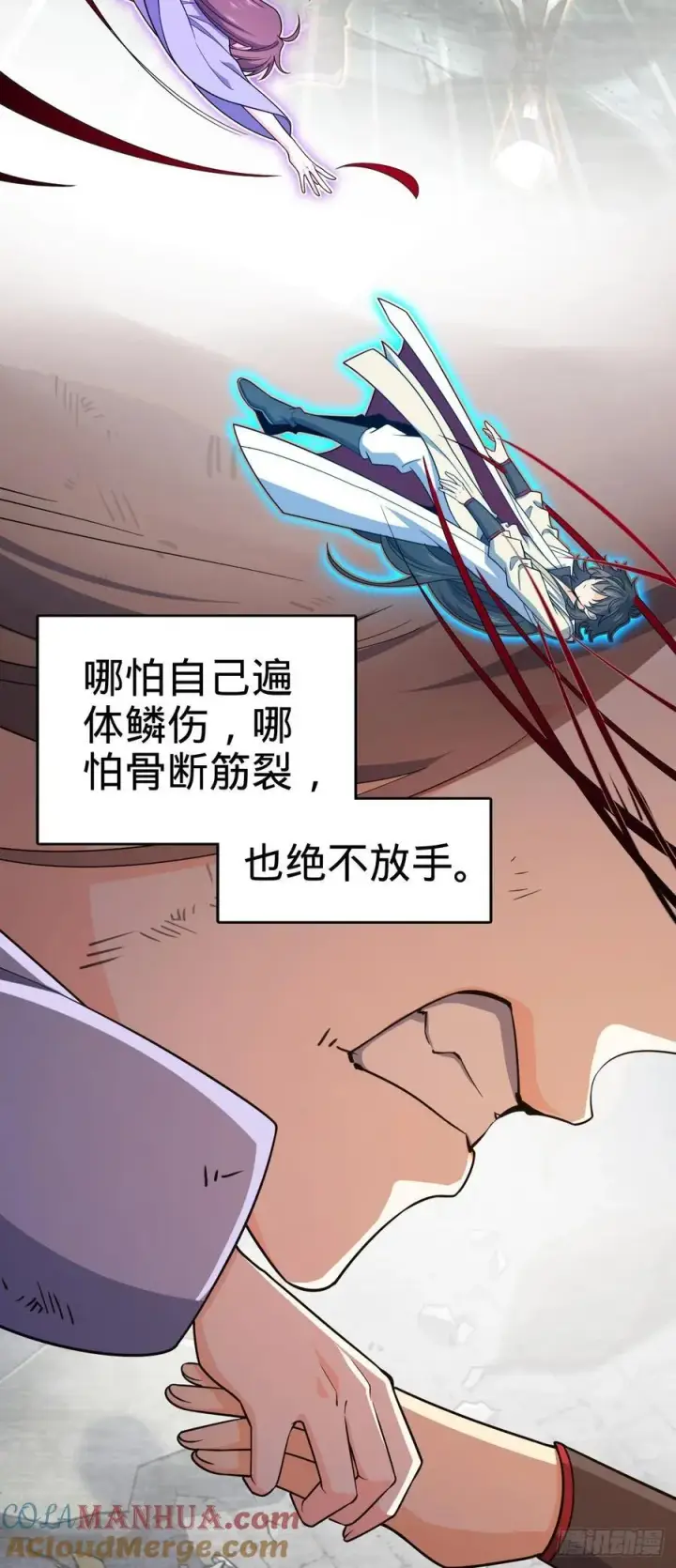 漫画《大王饶命》837 我不孤独第43张图