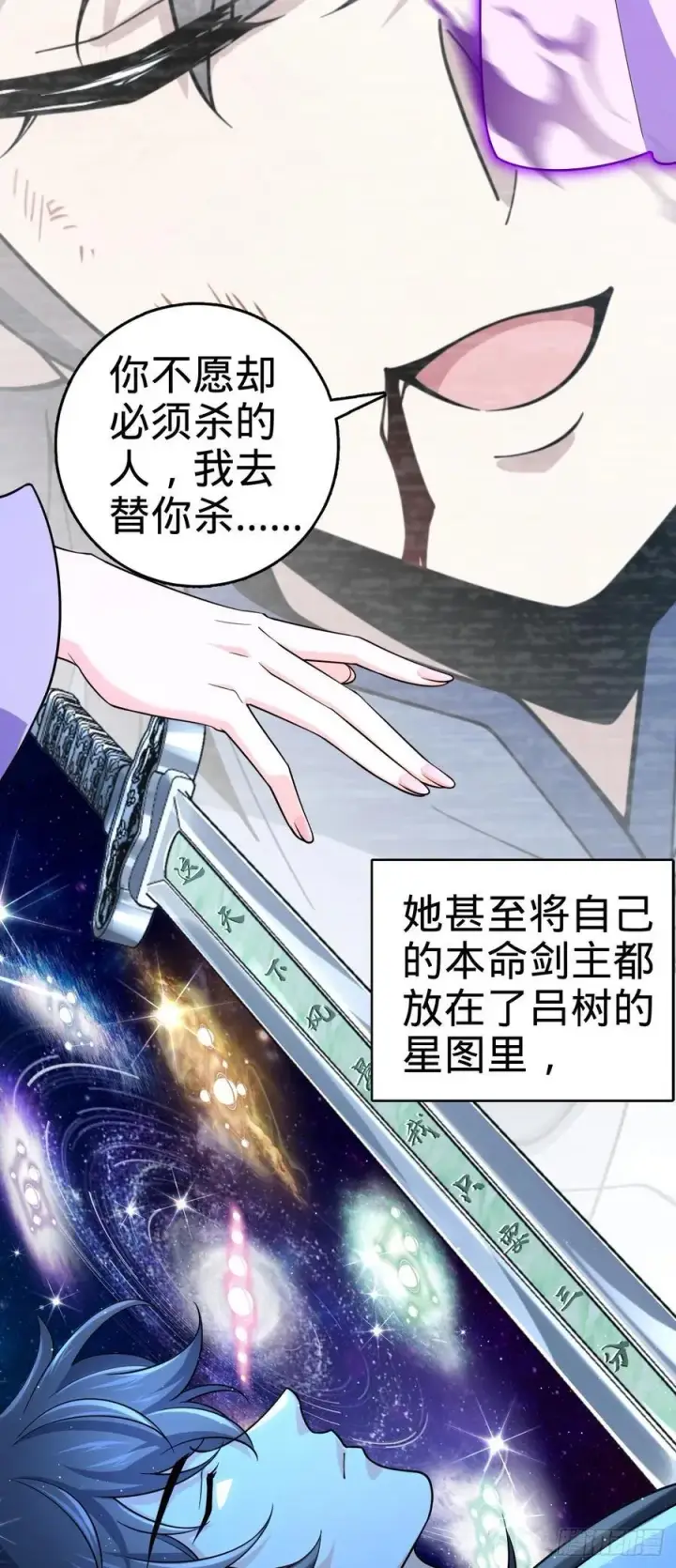漫画《大王饶命》837 我不孤独第45张图