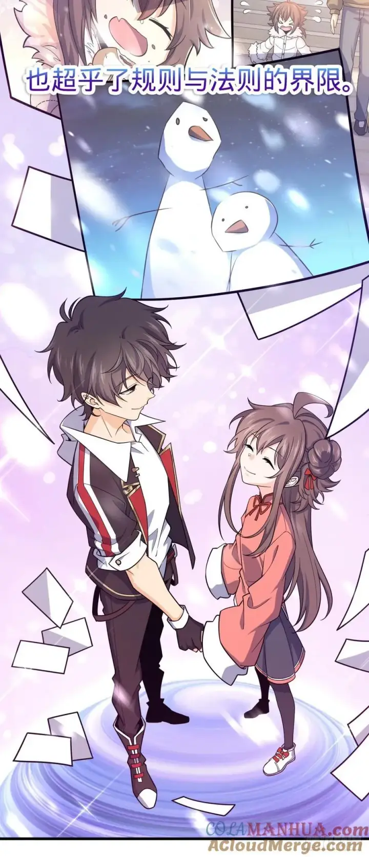 漫画《大王饶命》837 我不孤独第49张图
