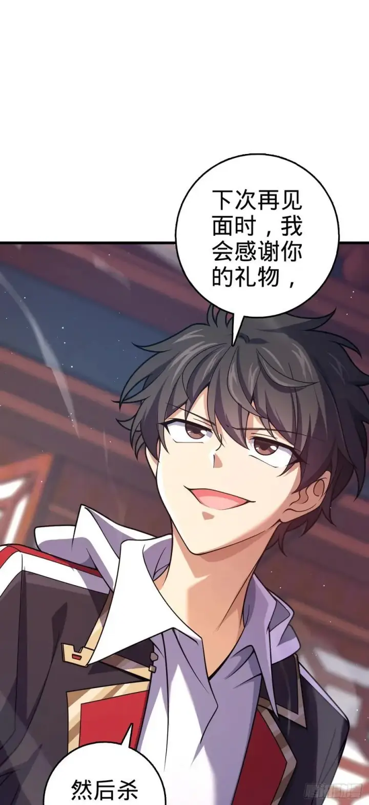 漫画《大王饶命》837 我不孤独第56张图