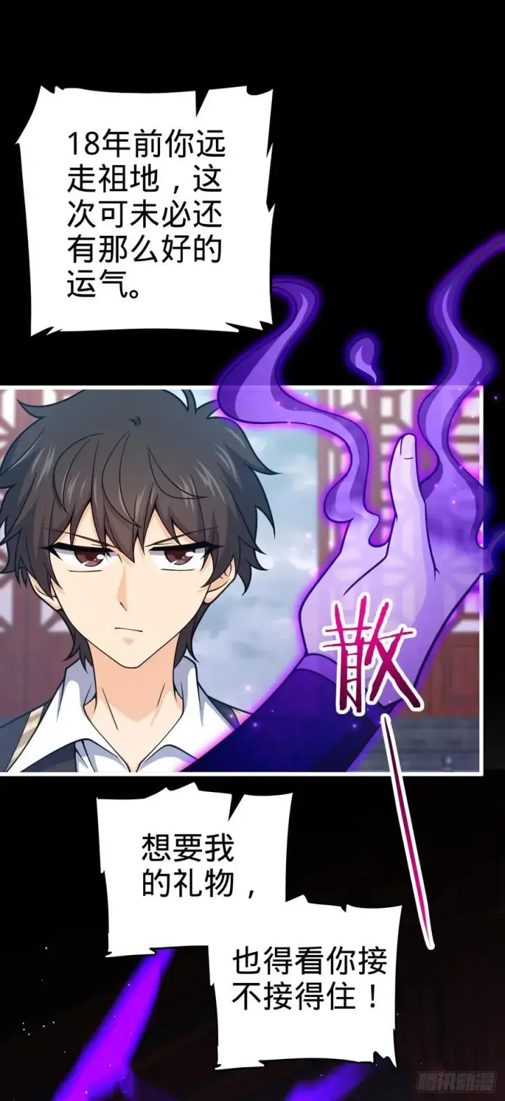 漫画《大王饶命》837 我不孤独第59张图