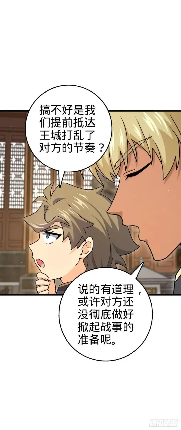 漫画《大王饶命》837 我不孤独第63张图