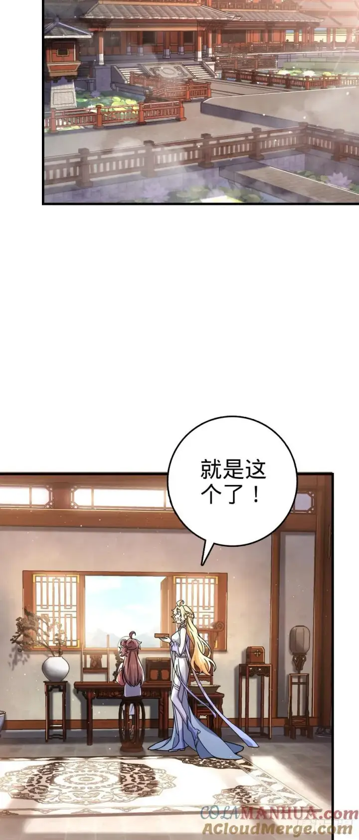 漫画《大王饶命》838 凶手推论第10张图