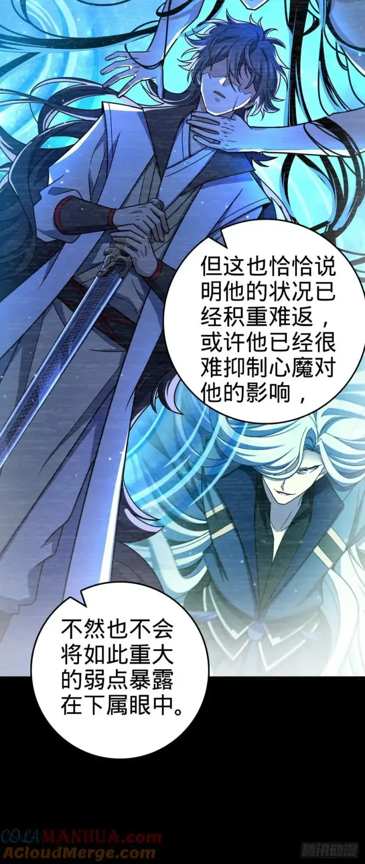 漫画《大王饶命》838 凶手推论第19张图