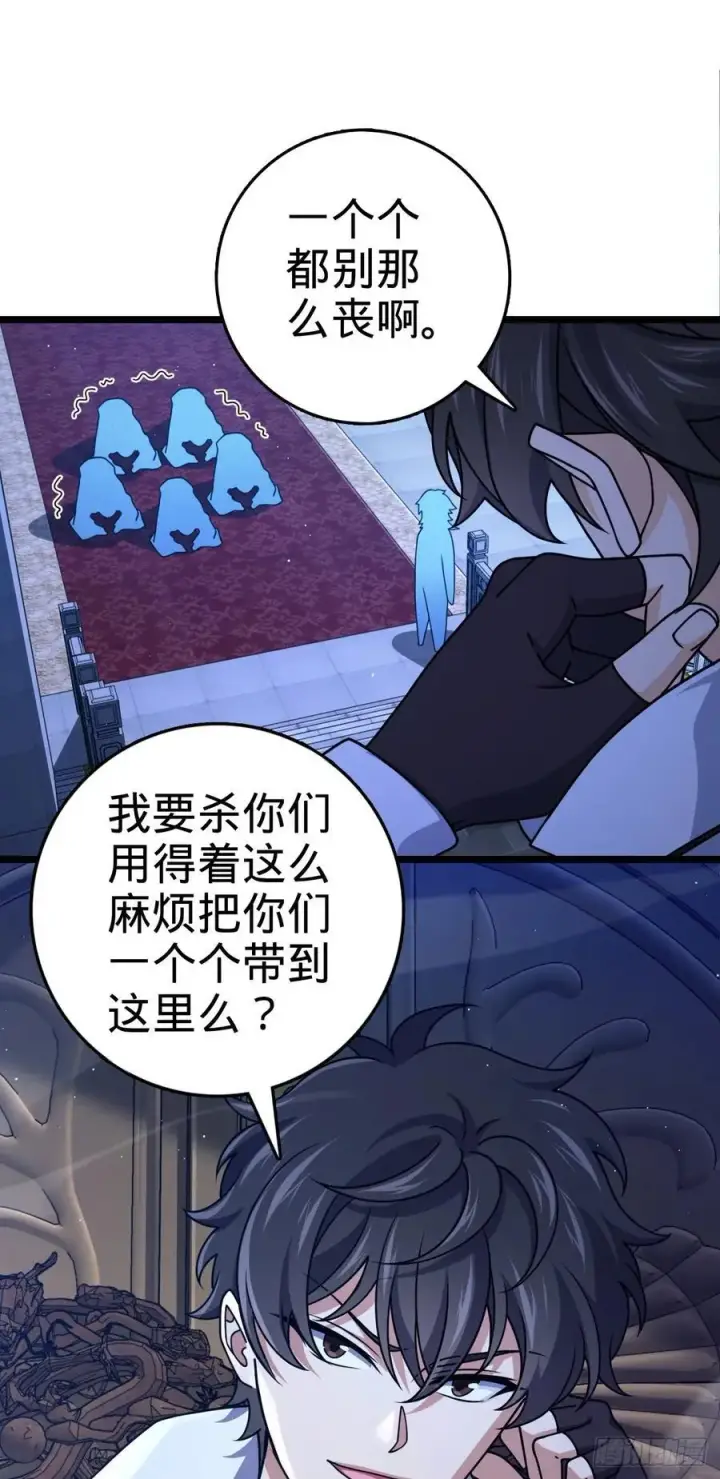 漫画《大王饶命》839 城中之城第48张图