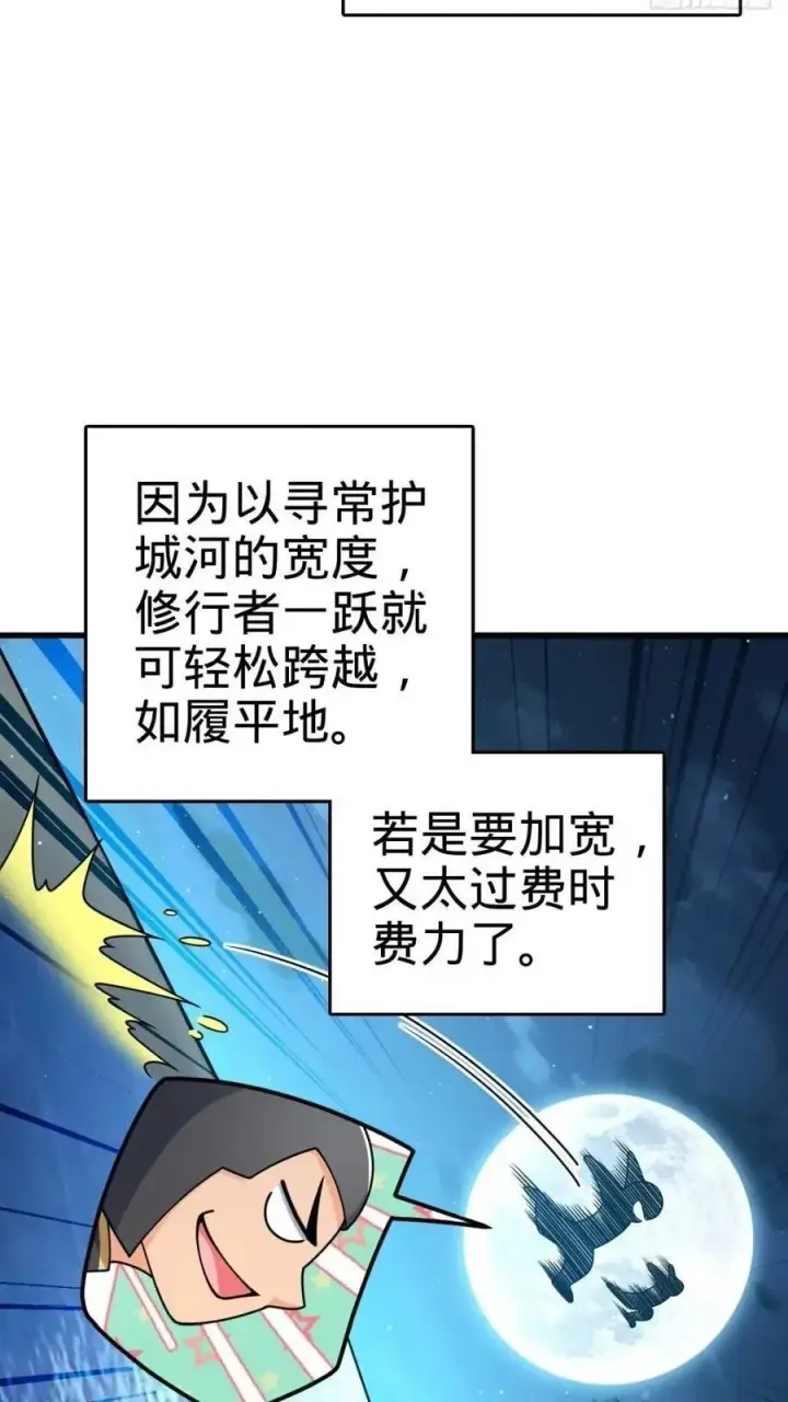 漫画《大王饶命》840 主场之势第2张图
