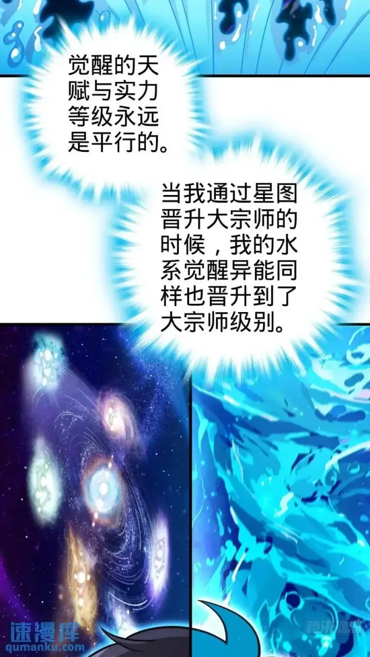 漫画《大王饶命》840 主场之势第29张图